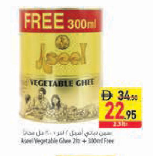 available at Safeer Market in UAE - Abu Dhabi
