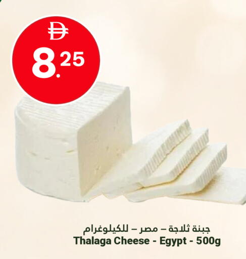 available at Grand Emirates Market in UAE - Abu Dhabi