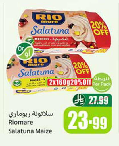 available at أسواق عبد الله العثيم in مملكة العربية السعودية, السعودية, سعودية - تبوك