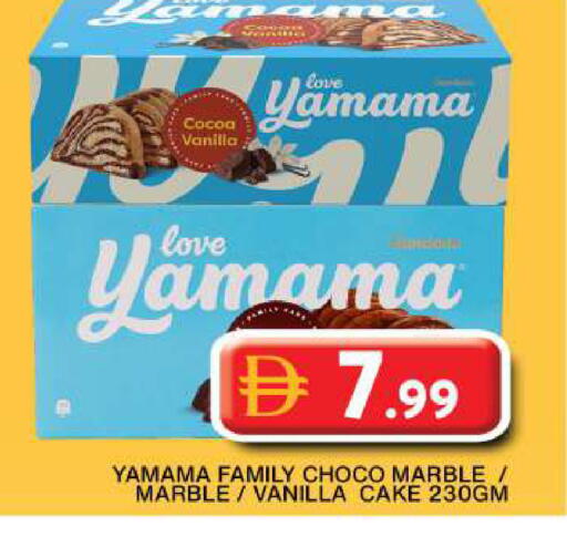 Vanilla available at Grand Hyper Market in UAE - Dubai