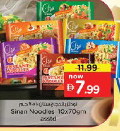 available at Nesto Hypermarket in UAE - Dubai