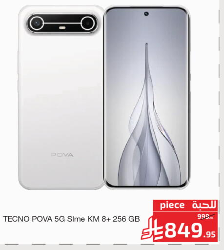 available at Mira Mart Mall in KSA, Saudi Arabia, Saudi - Jeddah