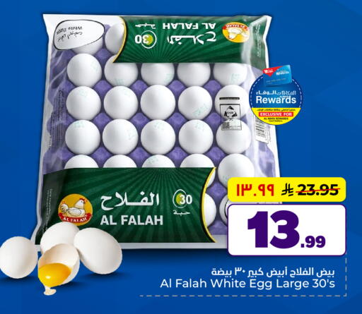 available at هايبر الوفاء in مملكة العربية السعودية, السعودية, سعودية - جدة