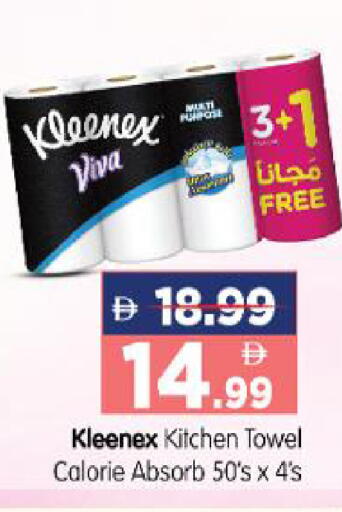 available at هايبر ماركت المدينة in الإمارات العربية المتحدة , الامارات - أبو ظبي
