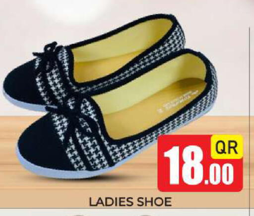 available at نيو ستوب اند شوب @فريج بن عمران in قطر - الريان