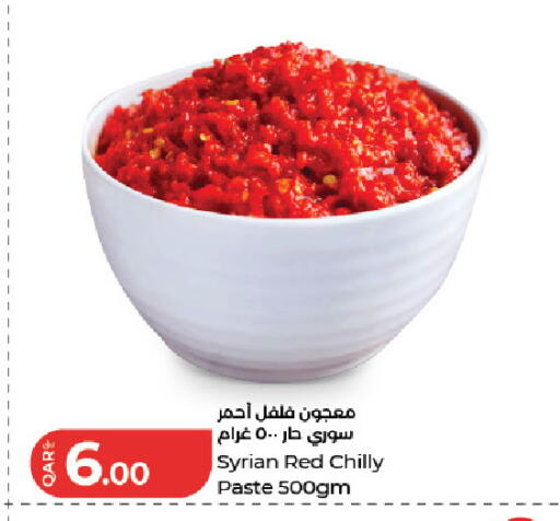 available at لولو هايبرماركت in قطر - الخور