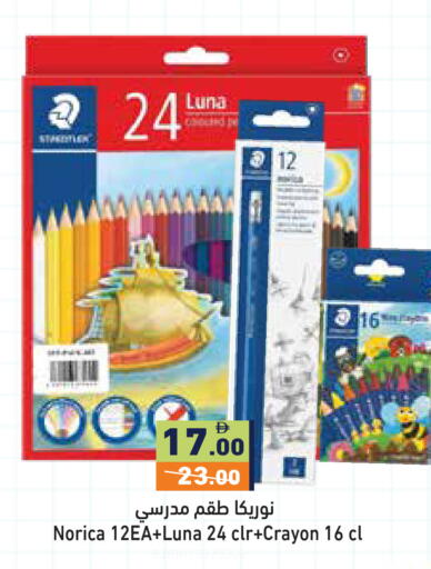 available at Aswaq Ramez in UAE - Ras al Khaimah