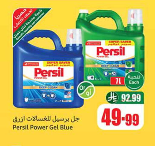 available at أسواق عبد الله العثيم in مملكة العربية السعودية, السعودية, سعودية - المدينة المنورة