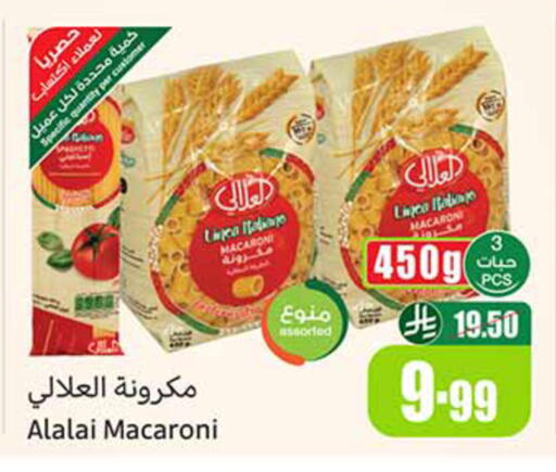available at أسواق عبد الله العثيم in مملكة العربية السعودية, السعودية, سعودية - تبوك