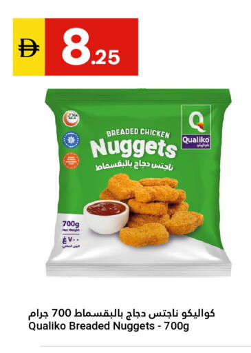 available at Grand Emirates Market in UAE - Abu Dhabi
