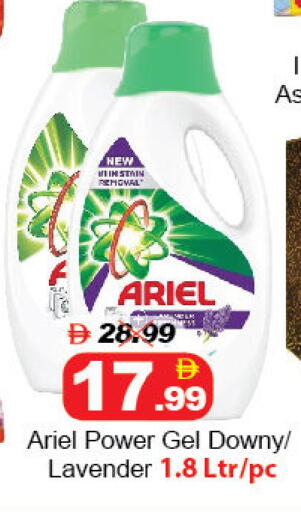 available at ديزرت فريش ماركت in الإمارات العربية المتحدة , الامارات - أبو ظبي