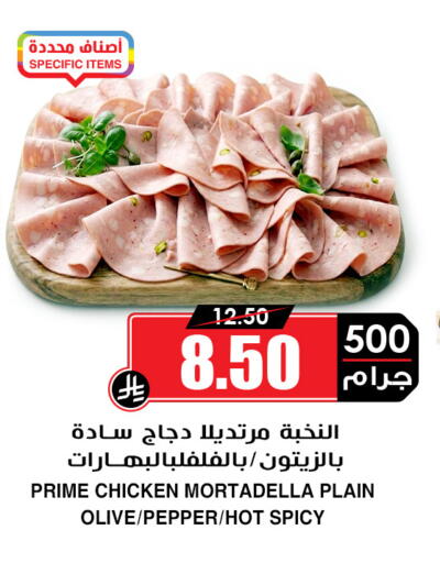Pepper available at أسواق النخبة in مملكة العربية السعودية, السعودية, سعودية - الخبر‎