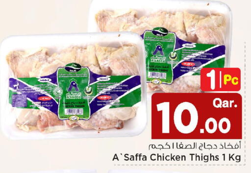 available at Mark & Save  in Qatar - Al Wakra