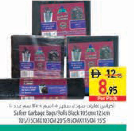 available at Safeer Market in UAE - Abu Dhabi