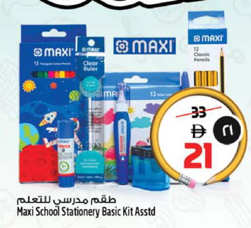 available at سفاري هايبرماركت in الإمارات العربية المتحدة , الامارات - الشارقة / عجمان