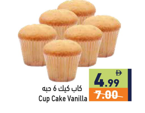 Vanilla available at Aswaq Ramez in UAE - Ras al Khaimah