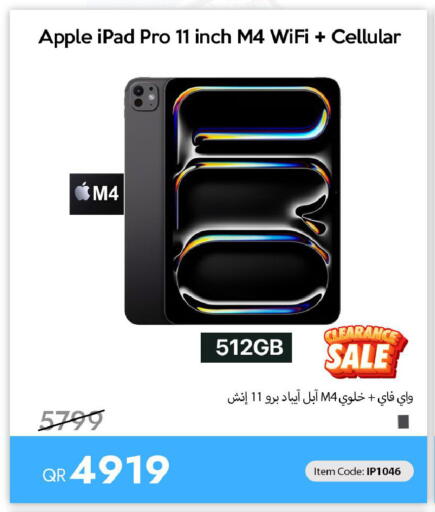 Apple available at آي كونكت in قطر - الشحانية