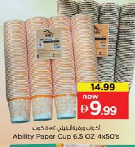 available at Nesto Hypermarket in UAE - Dubai