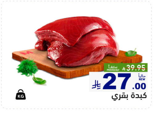 available at Aswaq Ramez in KSA, Saudi Arabia, Saudi - Tabuk
