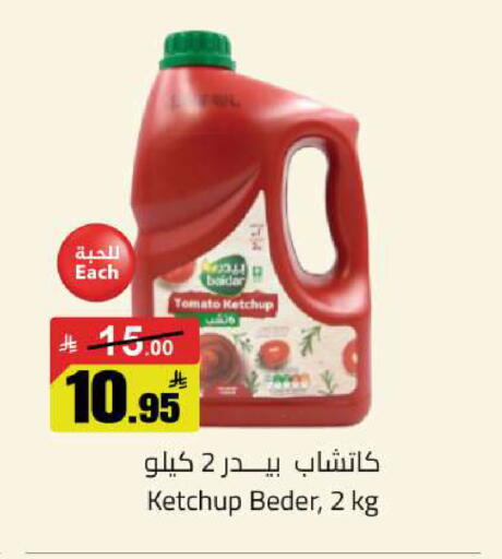 Tomato available at مخازن سوبرماركت in مملكة العربية السعودية, السعودية, سعودية - الرياض