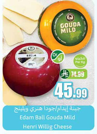 available at أسواق عبد الله العثيم in مملكة العربية السعودية, السعودية, سعودية - تبوك