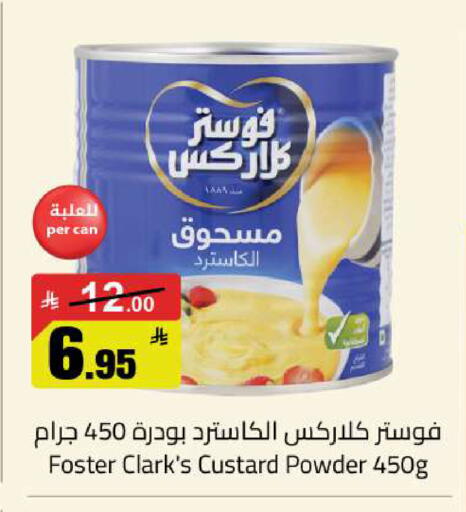 available at مخازن سوبرماركت in مملكة العربية السعودية, السعودية, سعودية - الرياض