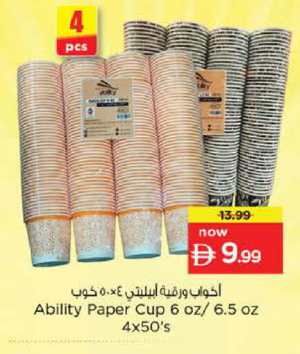 available at Nesto Hypermarket in UAE - Dubai