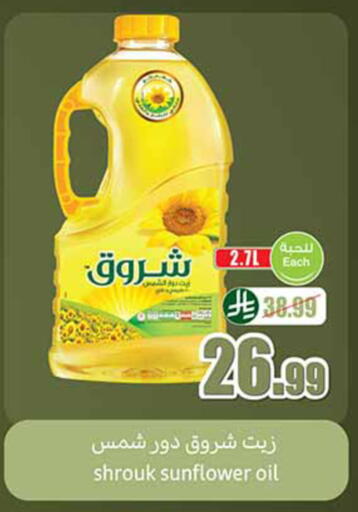 available at أسواق عبد الله العثيم in مملكة العربية السعودية, السعودية, سعودية - تبوك