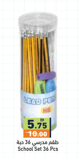 available at Aswaq Ramez in UAE - Dubai
