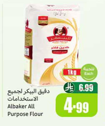available at أسواق عبد الله العثيم in مملكة العربية السعودية, السعودية, سعودية - تبوك