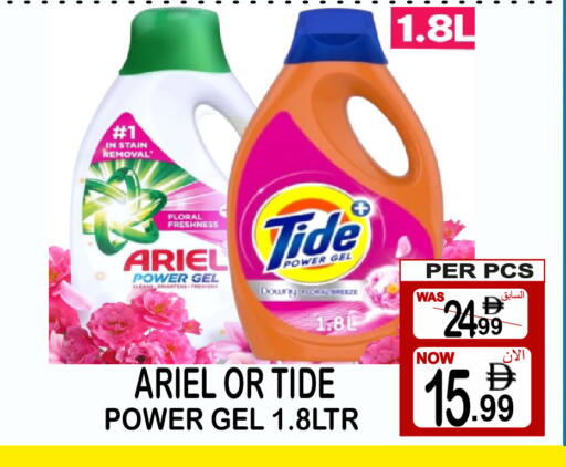 available at Gift Point in UAE - Dubai
