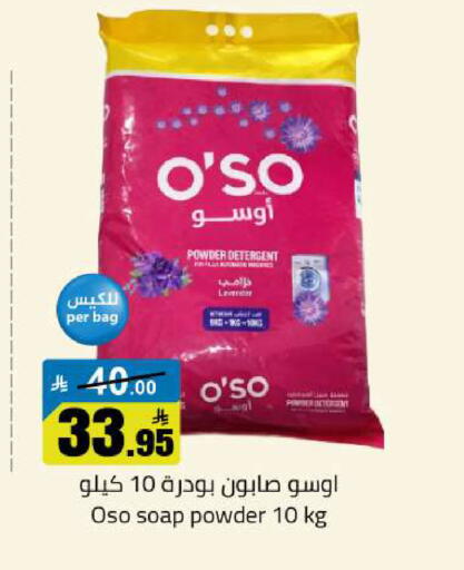available at Hypermarket Stor in KSA, Saudi Arabia, Saudi - Buraidah