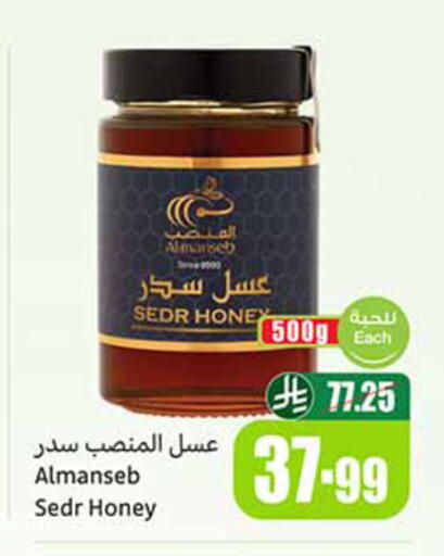 available at أسواق عبد الله العثيم in مملكة العربية السعودية, السعودية, سعودية - تبوك