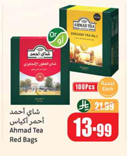 available at أسواق عبد الله العثيم in مملكة العربية السعودية, السعودية, سعودية - تبوك