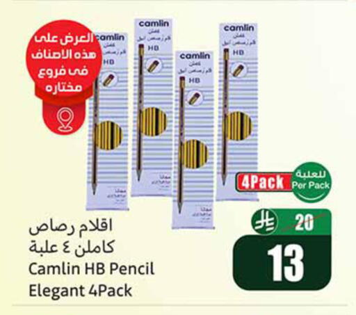 available at أسواق عبد الله العثيم in مملكة العربية السعودية, السعودية, سعودية - تبوك