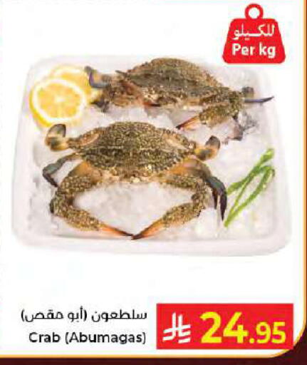 available at كبايان هايبرماركت in مملكة العربية السعودية, السعودية, سعودية - جدة