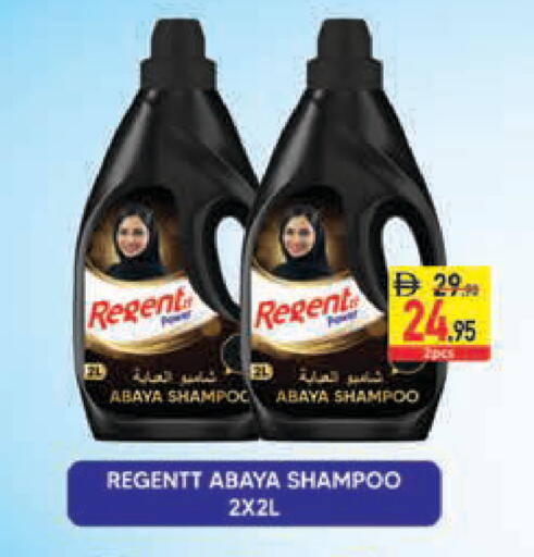available at Safeer Market in UAE - Ras al Khaimah
