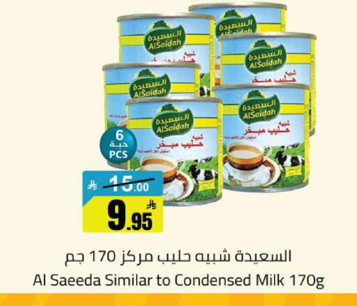 available at مخازن هايبرماركت in مملكة العربية السعودية, السعودية, سعودية - تبوك