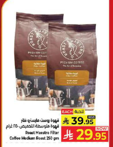 available at كبايان هايبرماركت in مملكة العربية السعودية, السعودية, سعودية - جدة