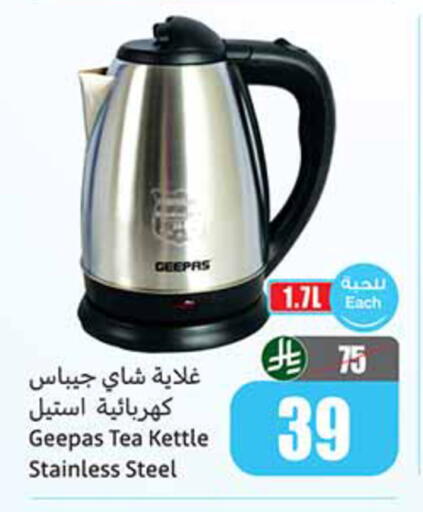 available at أسواق عبد الله العثيم in مملكة العربية السعودية, السعودية, سعودية - تبوك