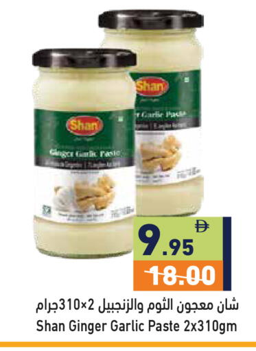 Ginger Garlic available at Aswaq Ramez in UAE - Ras al Khaimah