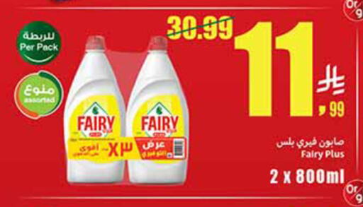 available at أسواق عبد الله العثيم in مملكة العربية السعودية, السعودية, سعودية - تبوك