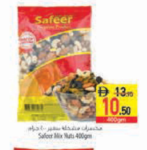 available at Safeer Market in UAE - Abu Dhabi