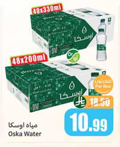 available at Othaim Markets in KSA, Saudi Arabia, Saudi - Al-Kharj