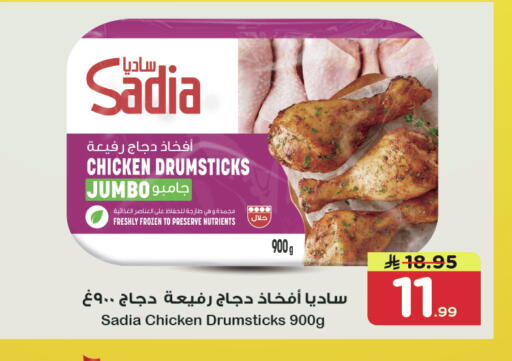 available at نستو in مملكة العربية السعودية, السعودية, سعودية - الخرج