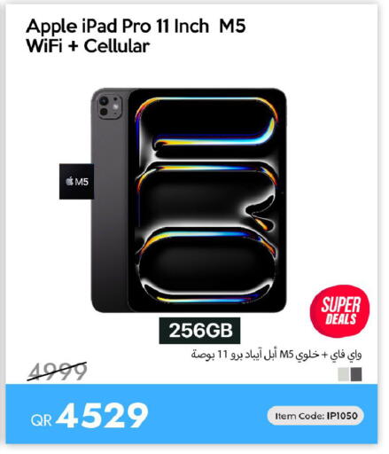 Apple available at آي كونكت in قطر - الشحانية