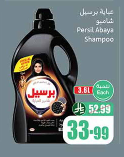 available at أسواق عبد الله العثيم in مملكة العربية السعودية, السعودية, سعودية - تبوك