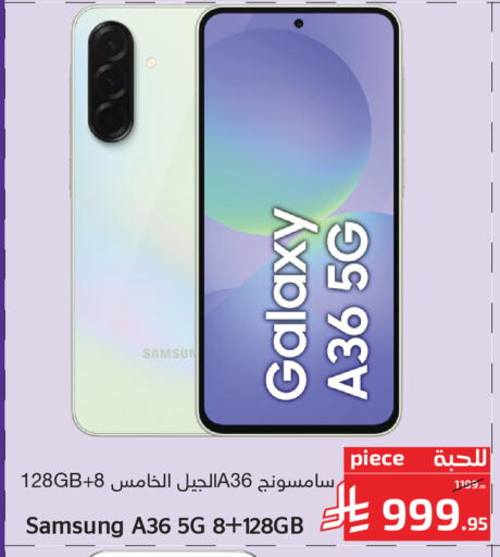 available at Mira Mart Mall in KSA, Saudi Arabia, Saudi - Jeddah