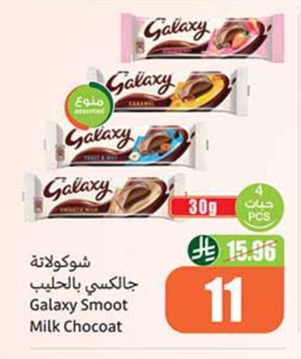 available at أسواق عبد الله العثيم in مملكة العربية السعودية, السعودية, سعودية - تبوك