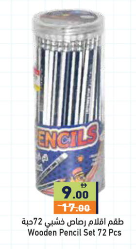available at Aswaq Ramez in UAE - Ras al Khaimah